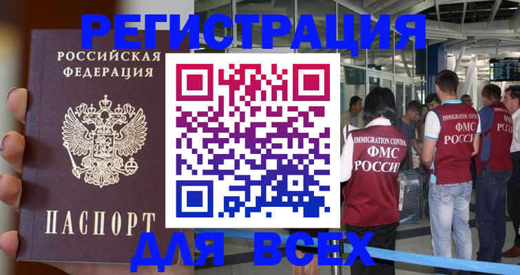 прописка 2025 в Верхнем Тагиле