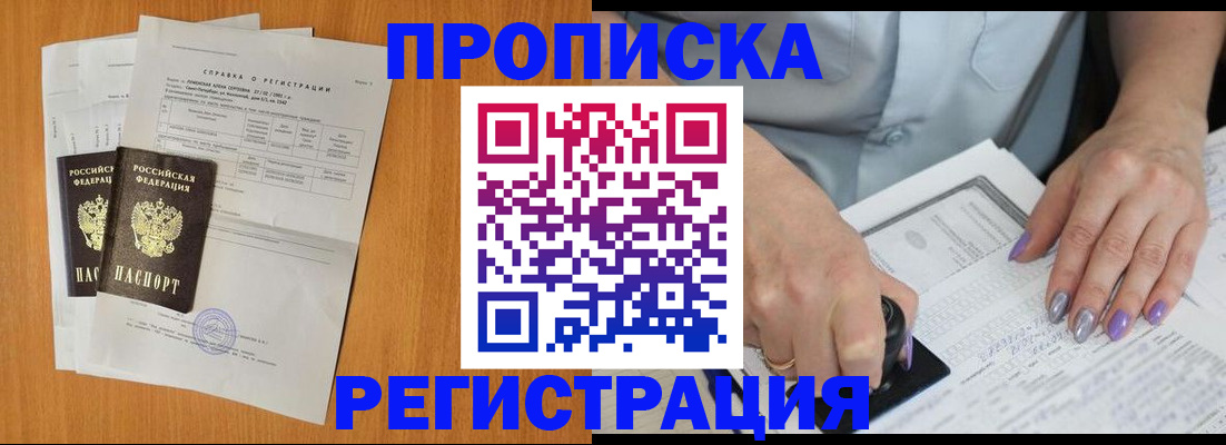 прописка законно в Верхнем Тагиле