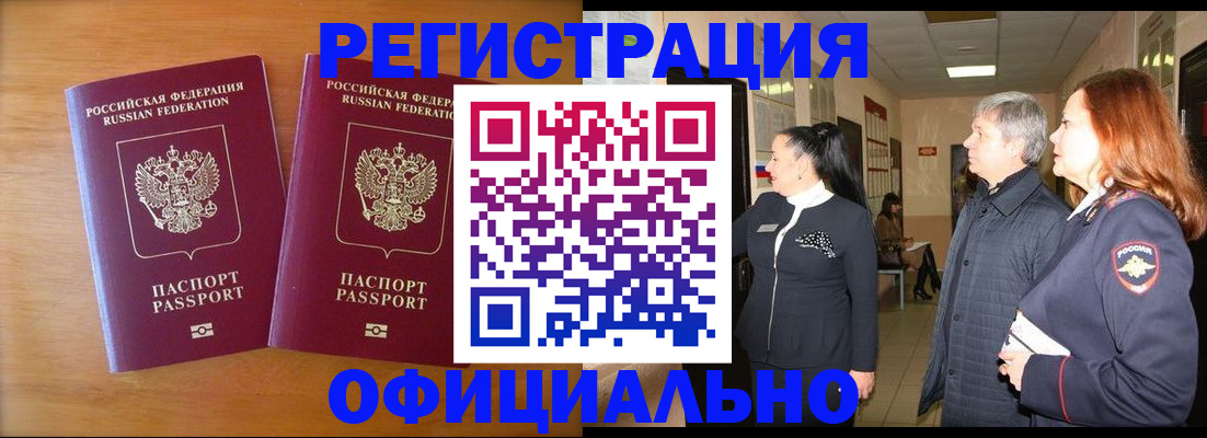 регистрация в Верхнем Тагиле