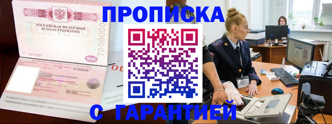 временная регистрация гарантия в Верхнем Тагиле